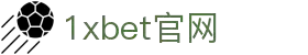 1xBET·Signup(中国区)-官方网站